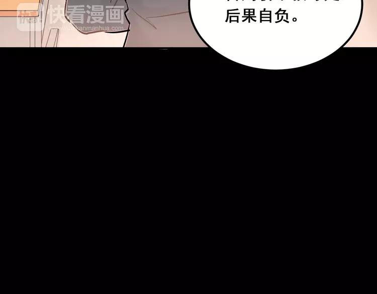 The Tyrant Falls in Love (Can Can) Ch.31 p77