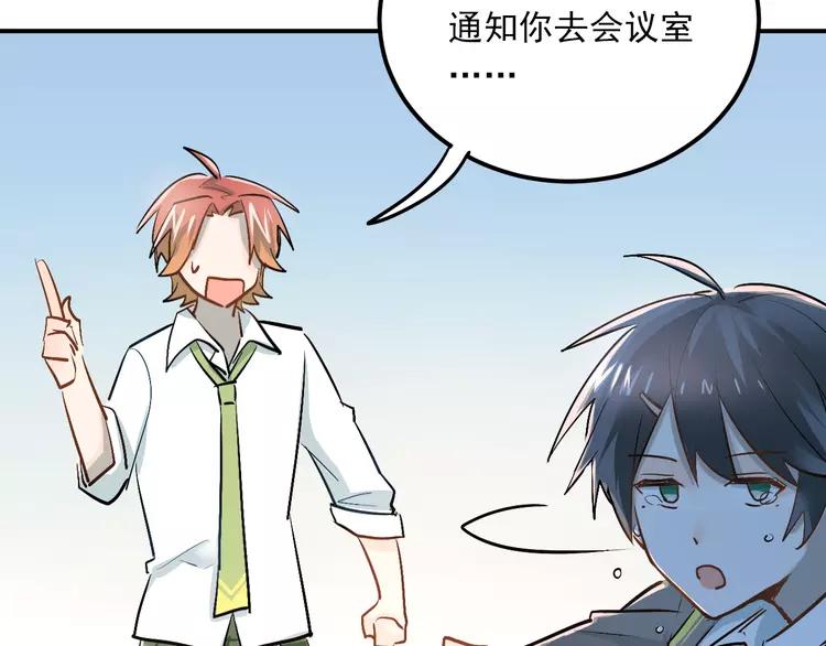 The Tyrant Falls in Love (Can Can) Ch.31 p8