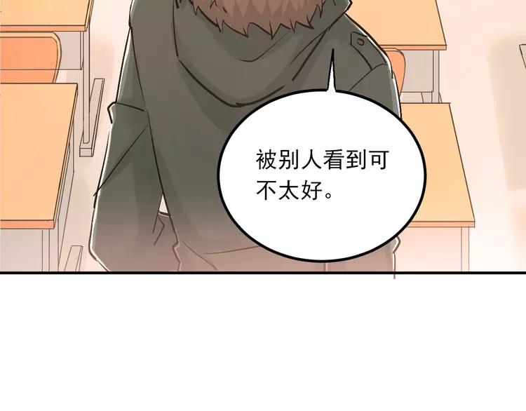 The Tyrant Falls in Love (Can Can) Ch.31 p80