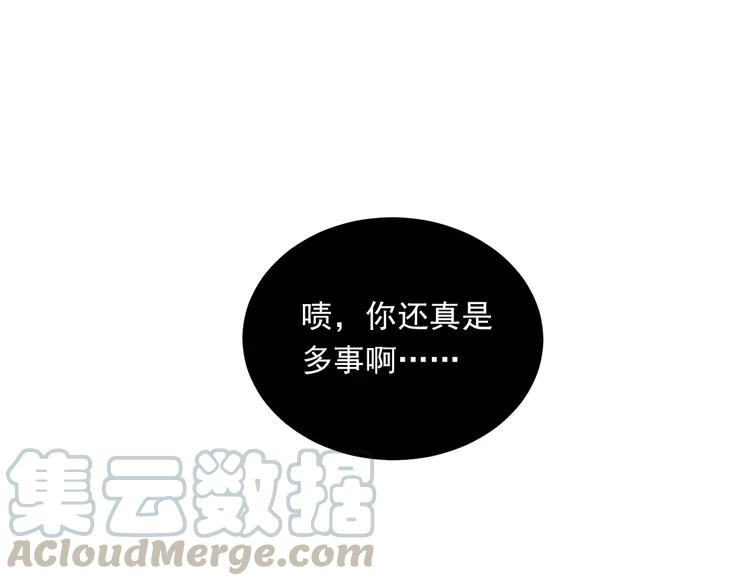 The Tyrant Falls in Love (Can Can) Ch.31 p81