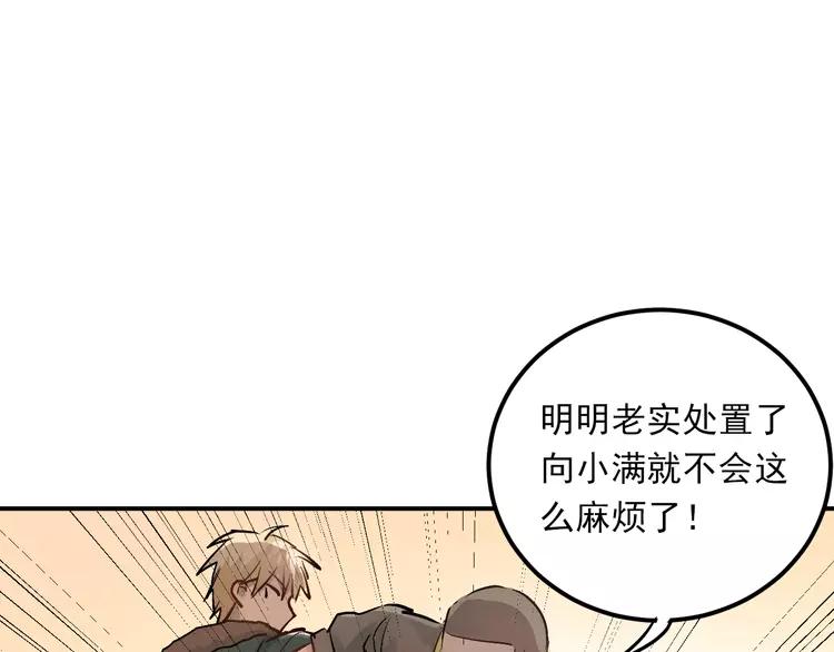 The Tyrant Falls in Love (Can Can) Ch.31 p82