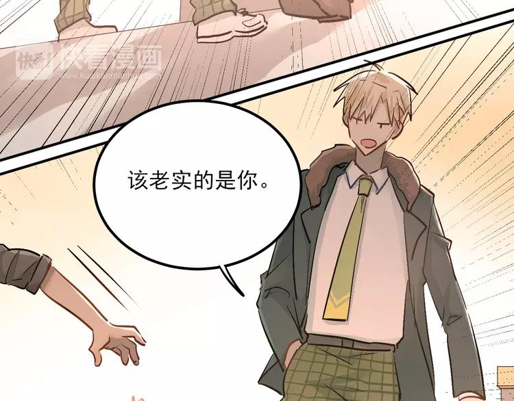 The Tyrant Falls in Love (Can Can) Ch.31 p84