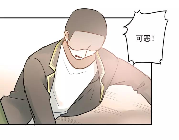 The Tyrant Falls in Love (Can Can) Ch.31 p86