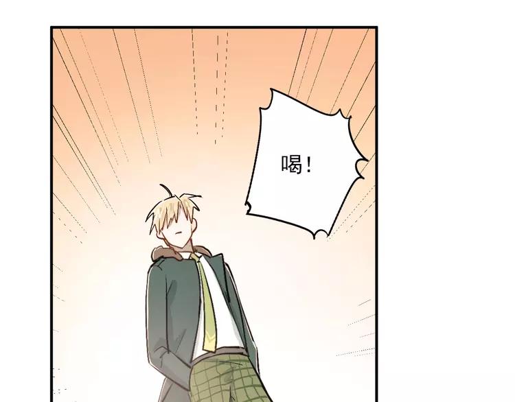 The Tyrant Falls in Love (Can Can) Ch.31 p87