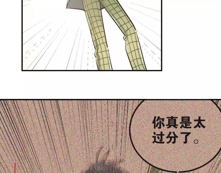 The Tyrant Falls in Love (Can Can) Ch.31 p88