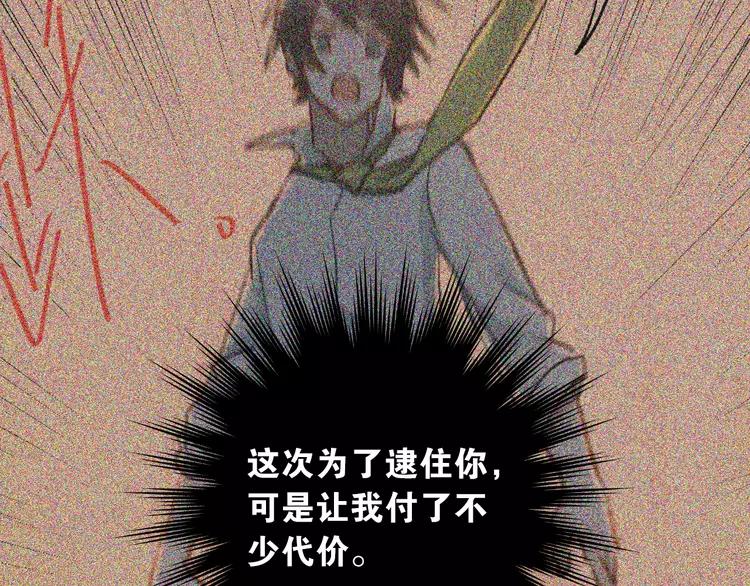The Tyrant Falls in Love (Can Can) Ch.31 p89