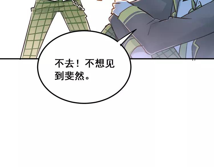 The Tyrant Falls in Love (Can Can) Ch.31 p9