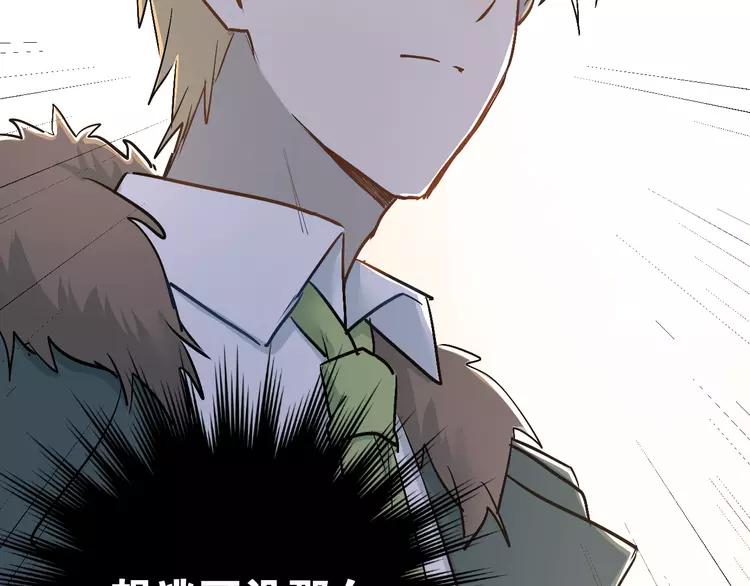 The Tyrant Falls in Love (Can Can) Ch.31 p92