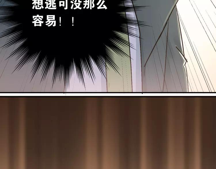 The Tyrant Falls in Love (Can Can) Ch.31 p93