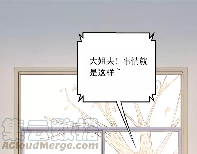 The Tyrant Falls in Love (Can Can) Ch.32 p1