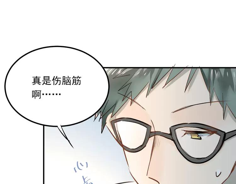 The Tyrant Falls in Love (Can Can) Ch.32 p10