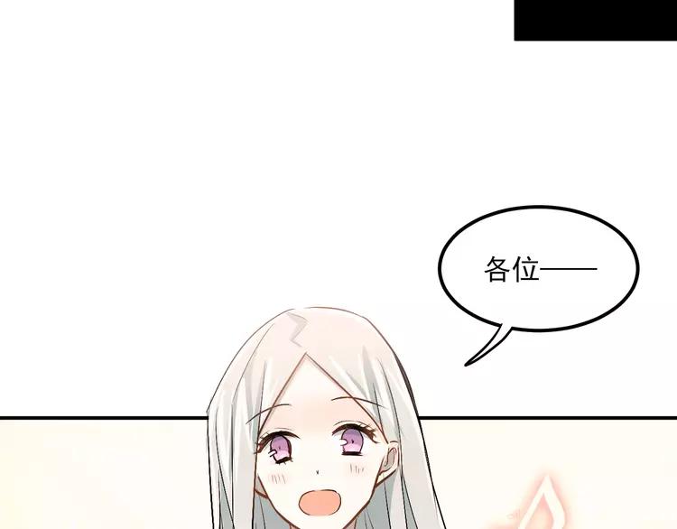 The Tyrant Falls in Love (Can Can) Ch.32 p12