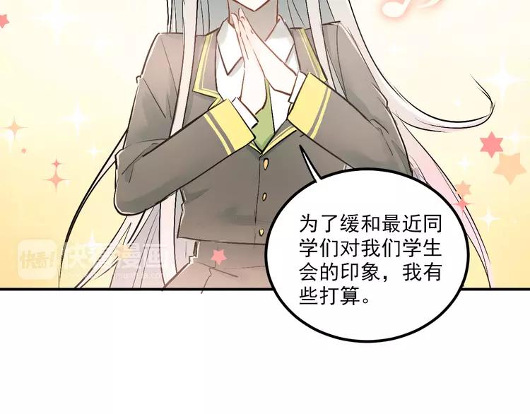 The Tyrant Falls in Love (Can Can) Ch.32 p13