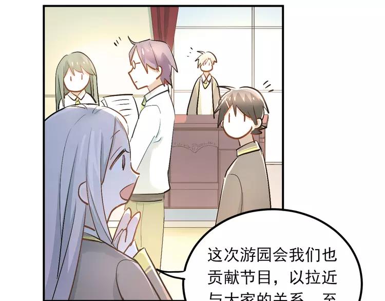 The Tyrant Falls in Love (Can Can) Ch.32 p14