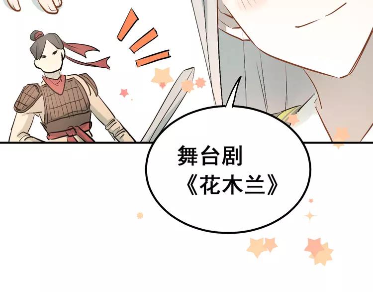The Tyrant Falls in Love (Can Can) Ch.32 p16