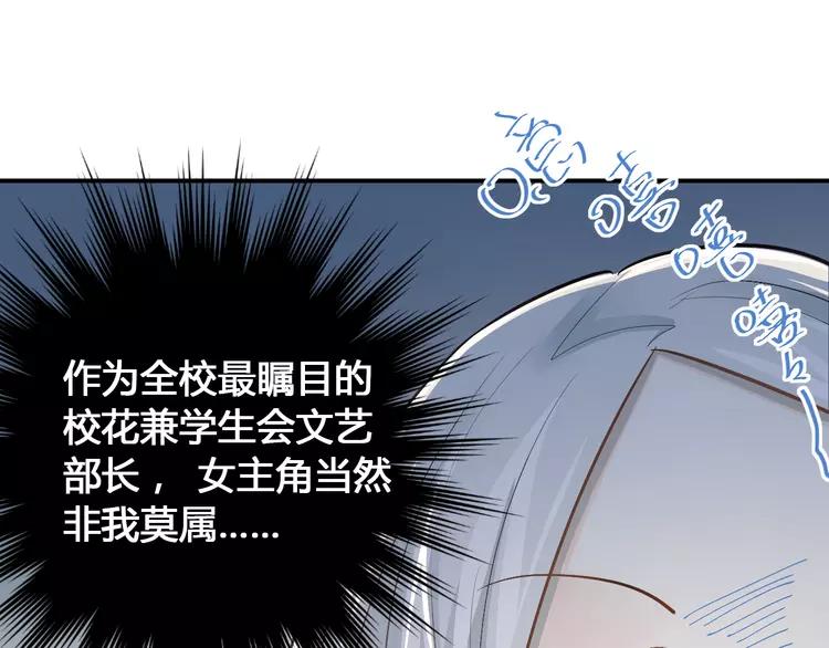The Tyrant Falls in Love (Can Can) Ch.32 p18