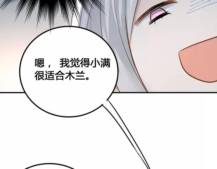 The Tyrant Falls in Love (Can Can) Ch.32 p19