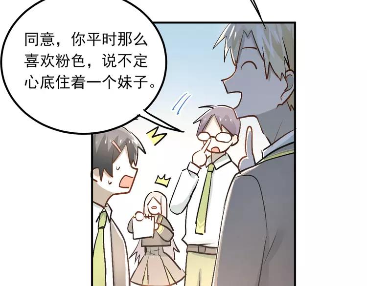 The Tyrant Falls in Love (Can Can) Ch.32 p20