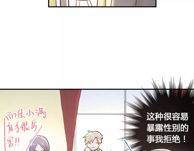The Tyrant Falls in Love (Can Can) Ch.32 p21