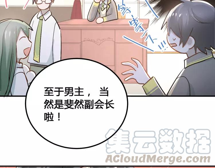 The Tyrant Falls in Love (Can Can) Ch.32 p22