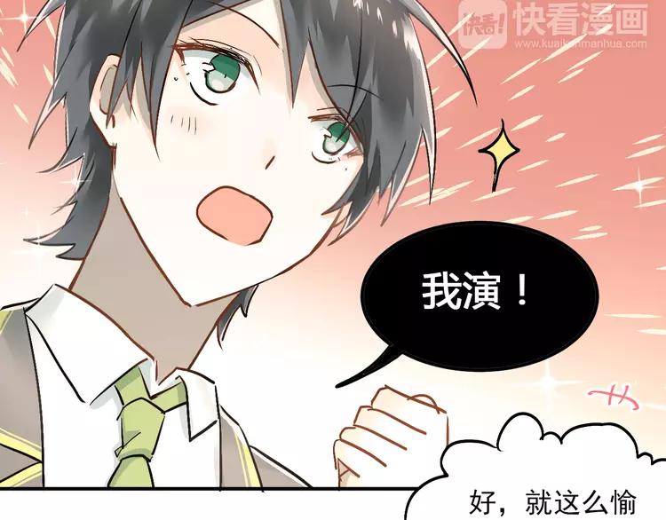 The Tyrant Falls in Love (Can Can) Ch.32 p23