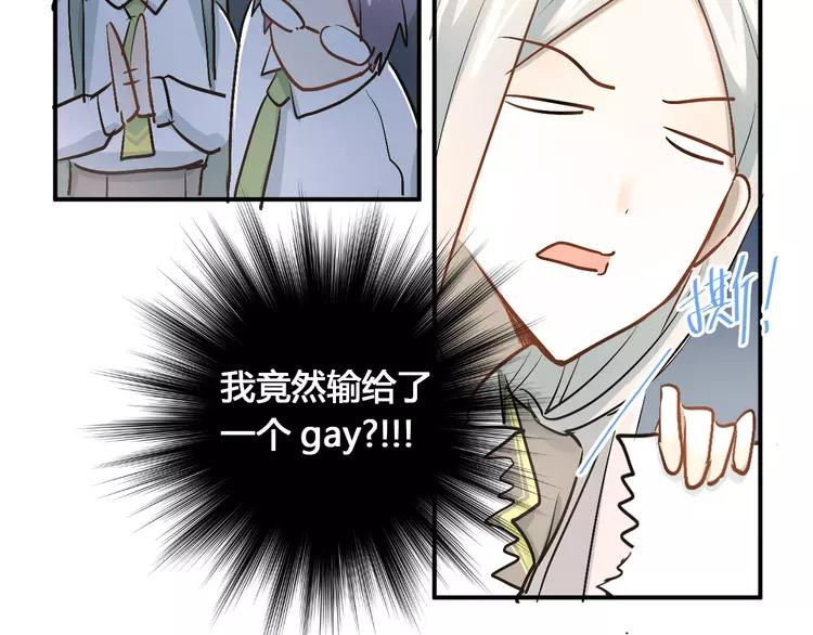 The Tyrant Falls in Love (Can Can) Ch.32 p25