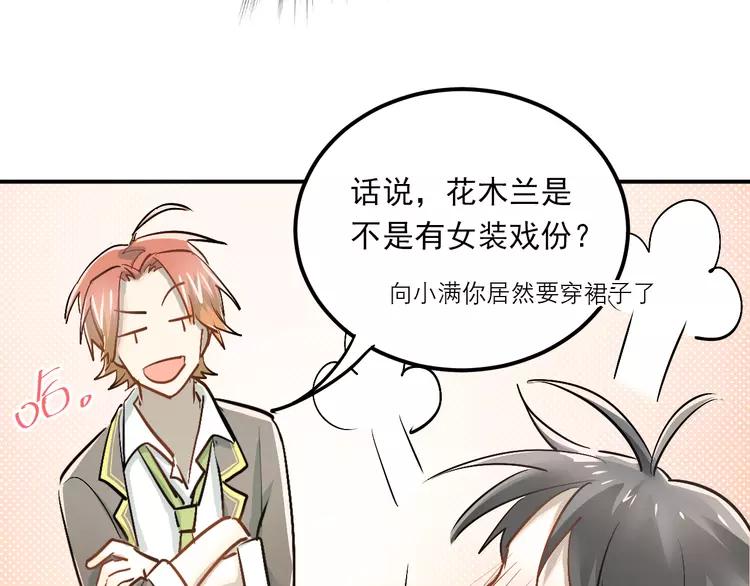 The Tyrant Falls in Love (Can Can) Ch.32 p26