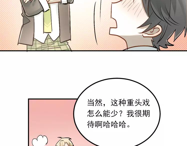 The Tyrant Falls in Love (Can Can) Ch.32 p27