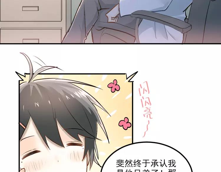 The Tyrant Falls in Love (Can Can) Ch.32 p3