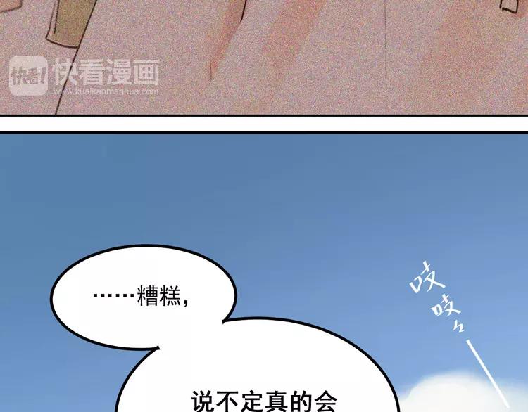 The Tyrant Falls in Love (Can Can) Ch.32 p32