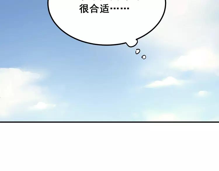 The Tyrant Falls in Love (Can Can) Ch.32 p33