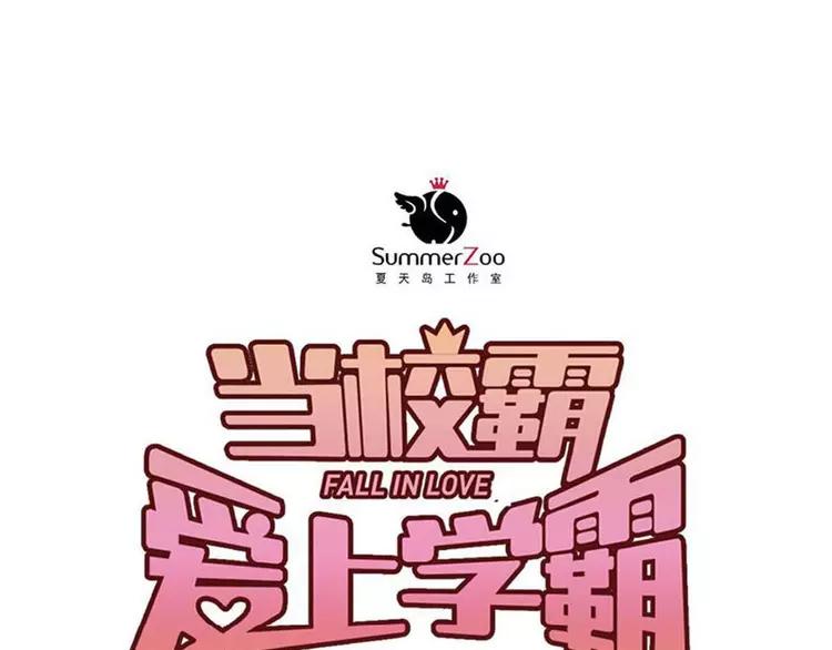 The Tyrant Falls in Love (Can Can) Ch.32 p35