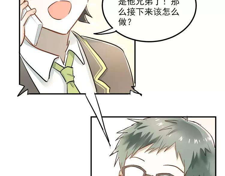 The Tyrant Falls in Love (Can Can) Ch.32 p4