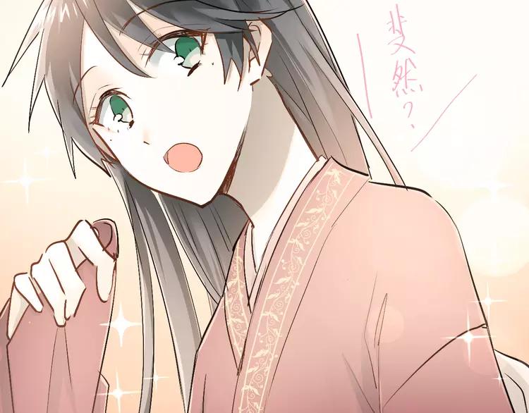 The Tyrant Falls in Love (Can Can) Ch.32 p40