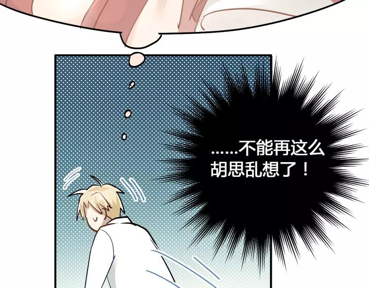 The Tyrant Falls in Love (Can Can) Ch.32 p42