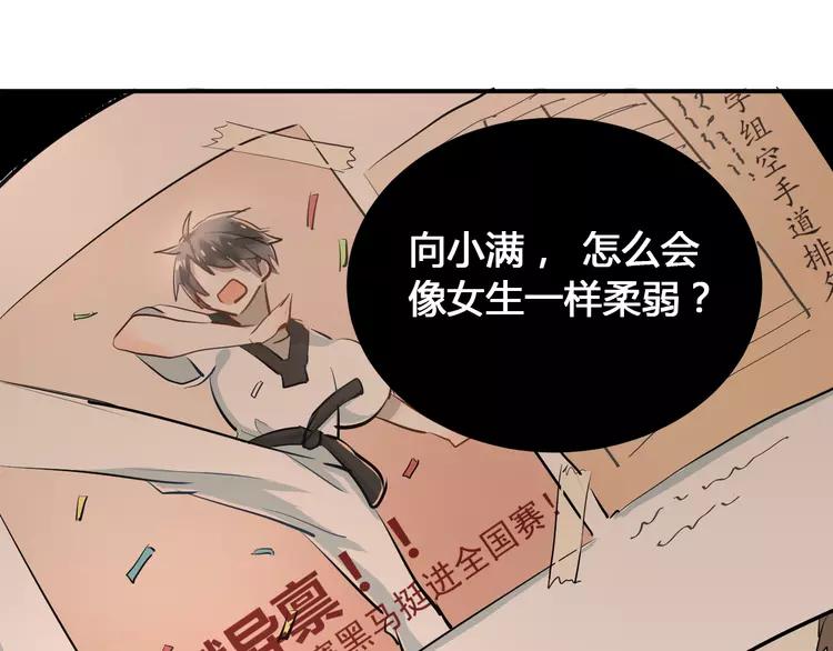 The Tyrant Falls in Love (Can Can) Ch.32 p45