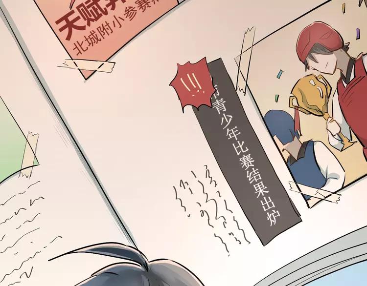 The Tyrant Falls in Love (Can Can) Ch.32 p46