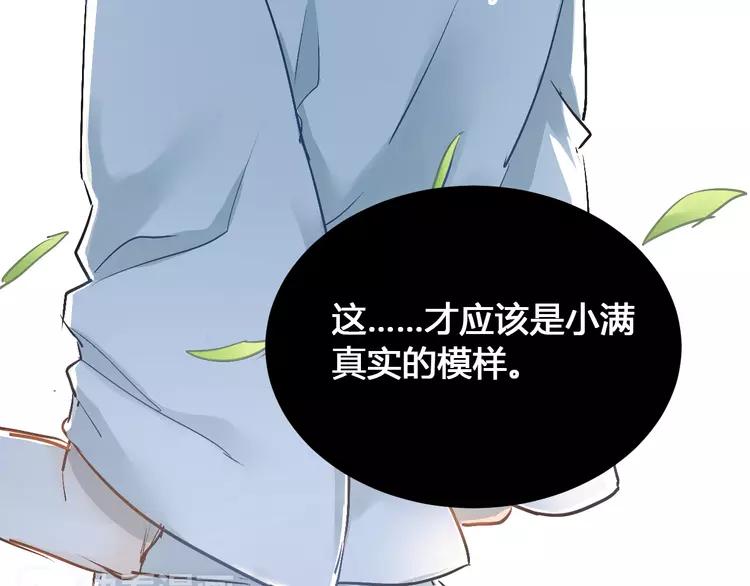 The Tyrant Falls in Love (Can Can) Ch.32 p48