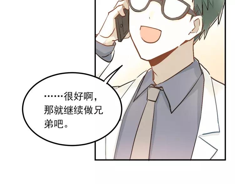 The Tyrant Falls in Love (Can Can) Ch.32 p5