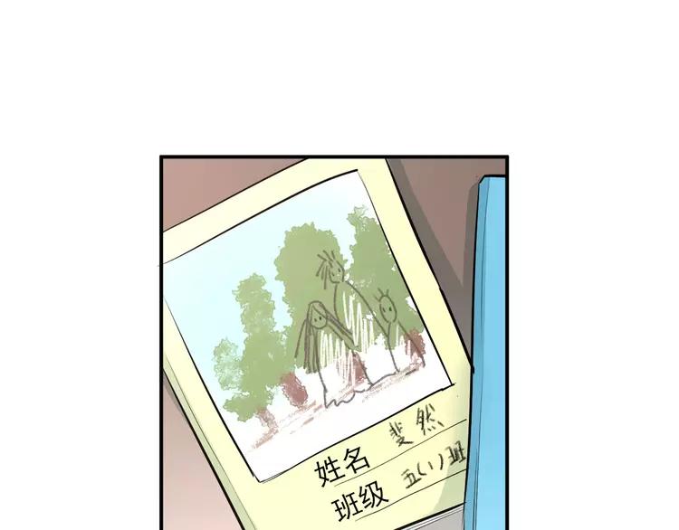 The Tyrant Falls in Love (Can Can) Ch.32 p52