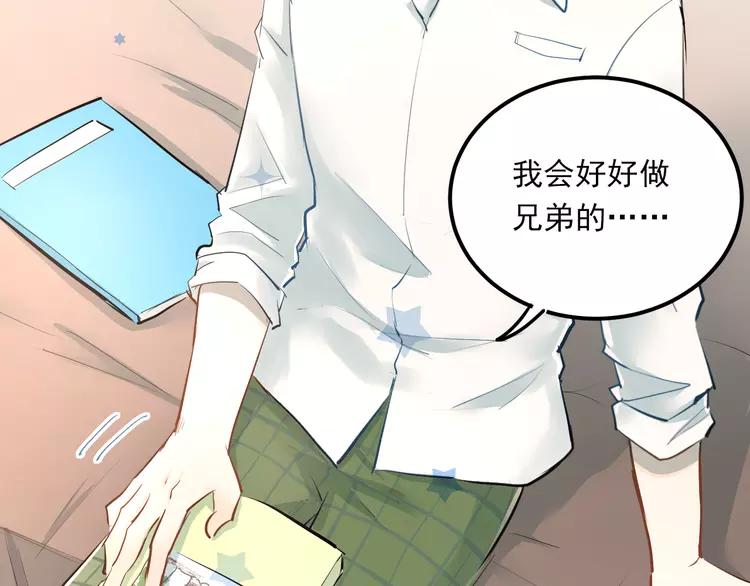 The Tyrant Falls in Love (Can Can) Ch.32 p54