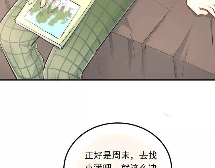 The Tyrant Falls in Love (Can Can) Ch.32 p55