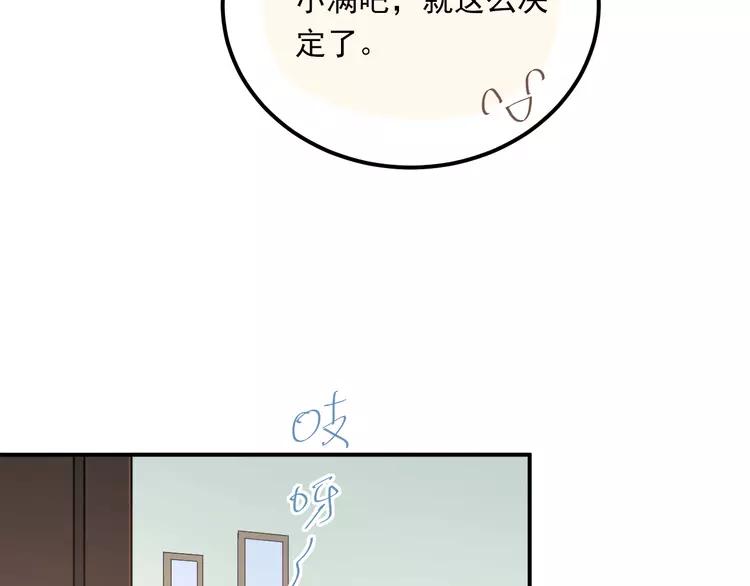 The Tyrant Falls in Love (Can Can) Ch.32 p56