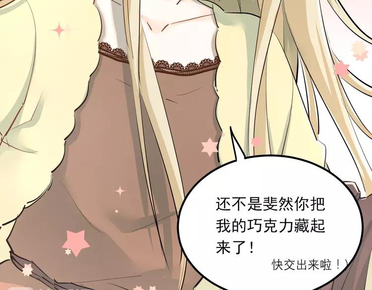 The Tyrant Falls in Love (Can Can) Ch.32 p59