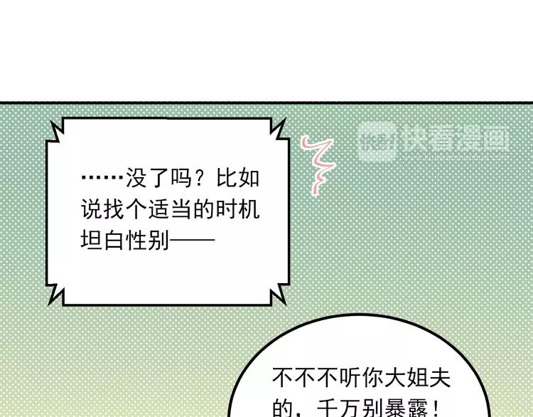 The Tyrant Falls in Love (Can Can) Ch.32 p6
