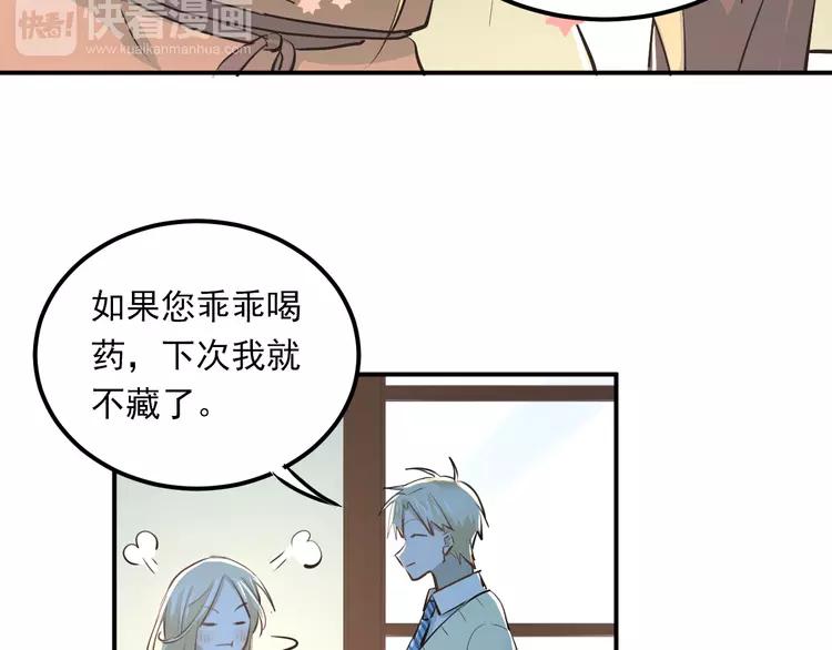 The Tyrant Falls in Love (Can Can) Ch.32 p60