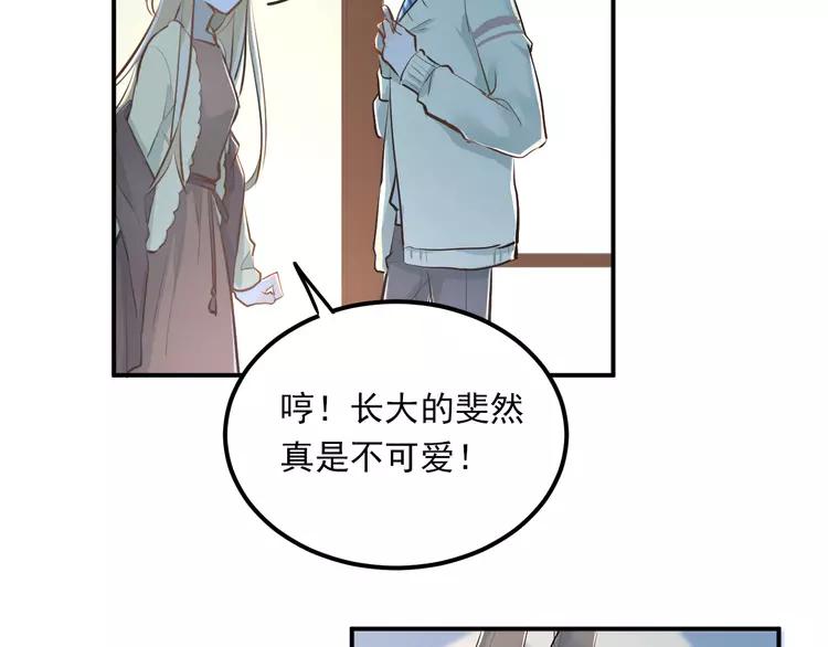 The Tyrant Falls in Love (Can Can) Ch.32 p61