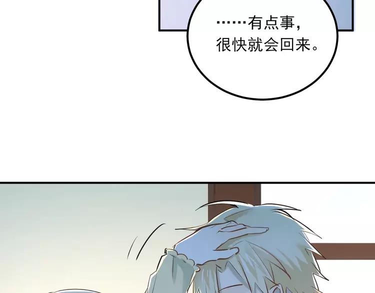 The Tyrant Falls in Love (Can Can) Ch.32 p63