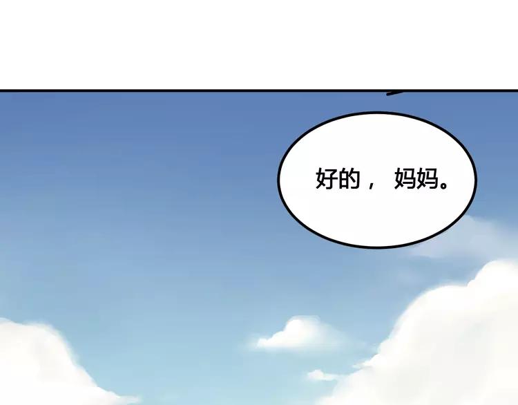 The Tyrant Falls in Love (Can Can) Ch.32 p69