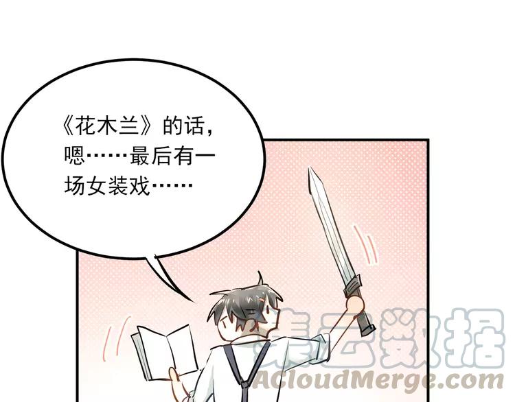 The Tyrant Falls in Love (Can Can) Ch.32 p71